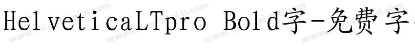 HelveticaLTpro Bold字字体转换